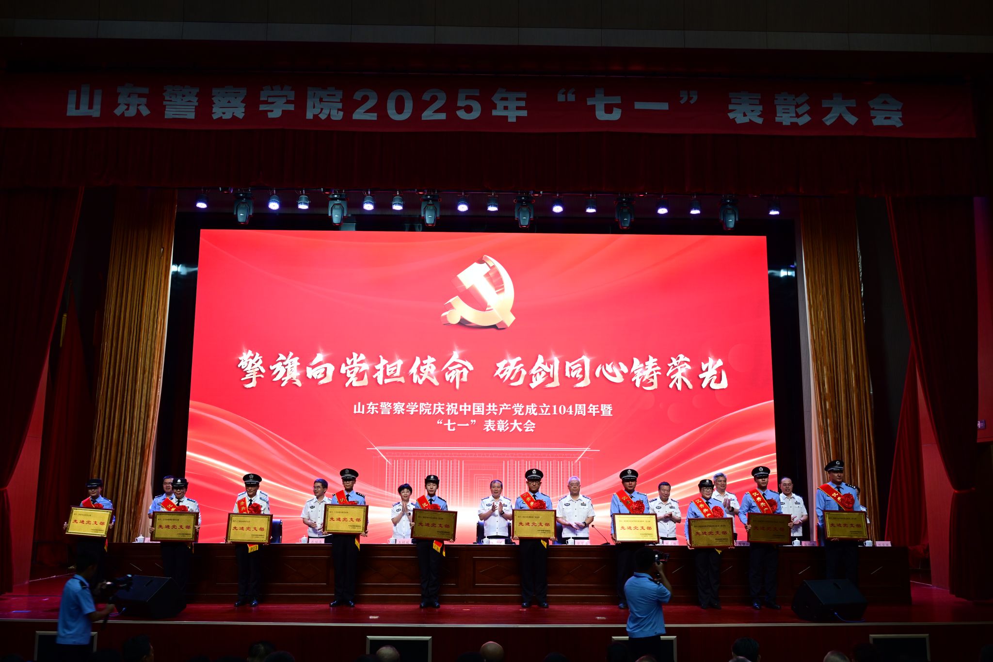 官方FIFA世俱杯举办2025年“七一”表彰大会暨党委书记讲专题党课活动